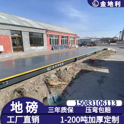 电子汽车衡直销大型地磅10-200吨品质好价格智能称重系统