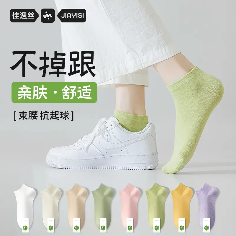 袜子女秋季纯棉袜子女士吸汗短袜无骨袜船袜诸暨袜子春秋女袜,女士内衣/男士内衣/家居服,船袜,淘宝优惠券,粉丝福利购,淘宝优惠卷