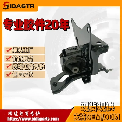 12372-0M090 12372-21140适用于丰田雅力士支架机脚胶