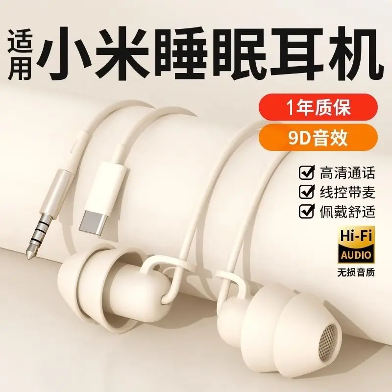 新人专享睡眠耳机有线typec接口入耳式3.5mm圆孔降噪隔音睡觉专用,影音电器,普通有线耳机,淘宝优惠券,粉丝福利购,淘宝优惠卷