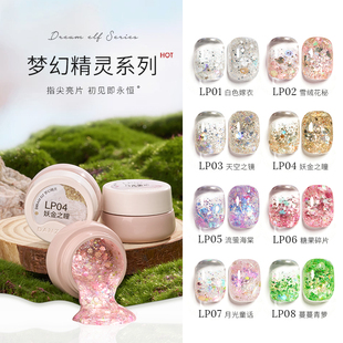 丹指鹤原创小T罐系列新品梦幻精灵罐装持久显白亮片爆闪指甲油胶