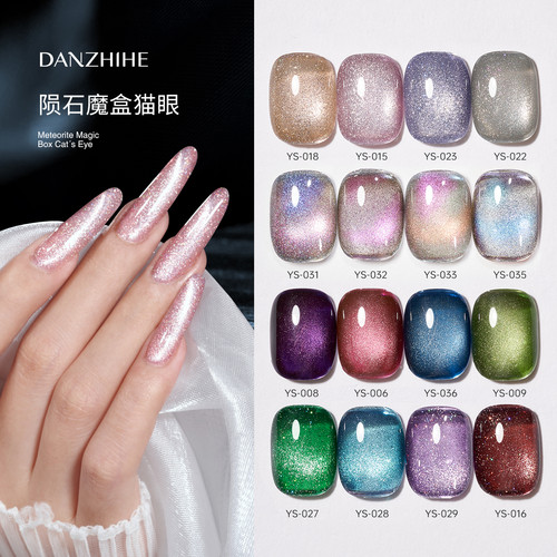 丹指鹤猫眼胶甲油胶新品