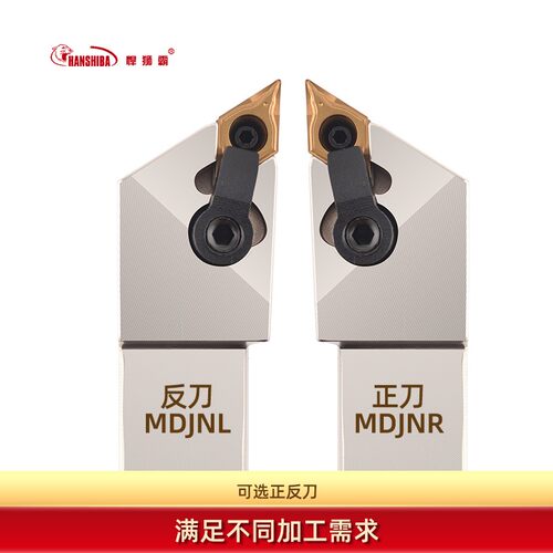 悍狮霸 数控车刀杆93度MDJNR/L2020K11/2525M15/3232P15外圆刀杆
