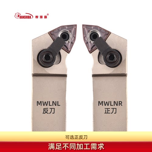 悍狮霸数控车床95度外圆车刀杆MWLNR2020K08 2525M08 3232P08工具