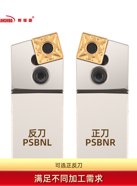 悍狮霸 75度外圆数控刀杆PSBNR/PSBNL 2020/2525M12/3232P15/4040