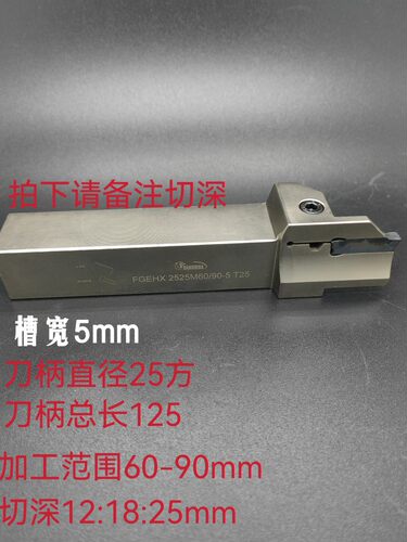 火后加工双头端面槽刀悍狮霸
