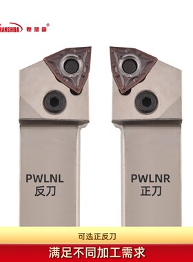 悍狮霸95度杠杆式外圆车刀杆PWLNR1616H08 2020K08 2525M08 3232P