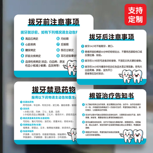 亚克力拔牙前请告知拔牙后注意事项口腔医院牙科诊所标识牌提示牌