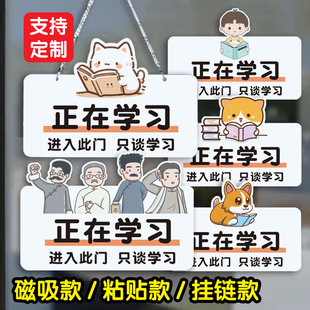 正在学习进入此门只谈学习励志教室培训室门牌时间提示挂亚克力牌