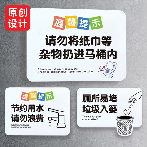 请勿随地吐痰温馨提示贴纸