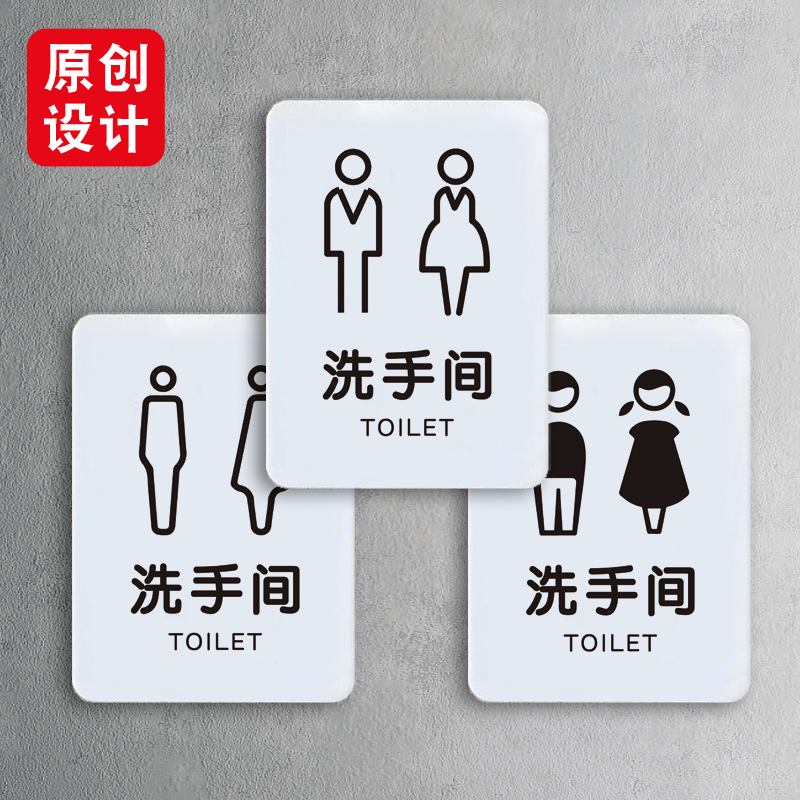 男女卫生洗手间公共卫生间WC厕所无障碍简约亚克力门牌提示标识牌