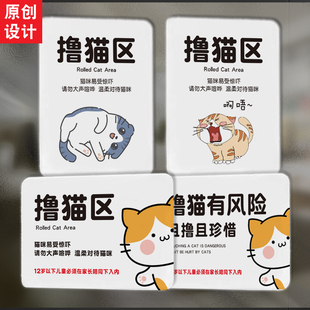宠物店猫咪屋猫咖馆咪咪喵喵舍撸猫撸狗区寄放处亚克力门牌提示牌