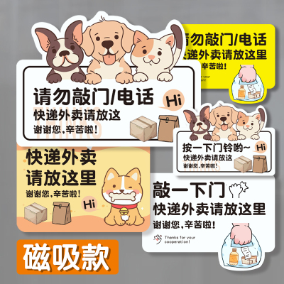 快递外卖磁吸提示牌亚克力