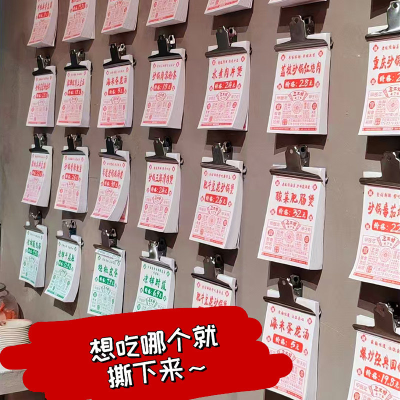 手撕菜单日历菜单本设计制作餐饮定做价目表定制菜目表菜单价目表