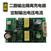 二路锂电池充电器12.6V 16.8V各1A铅酸电池干电池恒流充电器开发