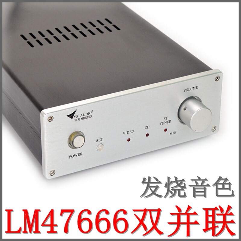 全铝机箱LM4766并联输出HFi功放机（带三环路输入选）发烧功放DIY