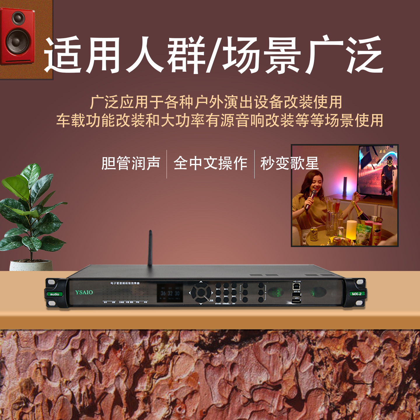 原声音响MX-2前级效果器专业k歌音响音频处理器话筒防啸叫中创