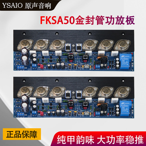 hifi发烧级金封管机皇电路纯甲类