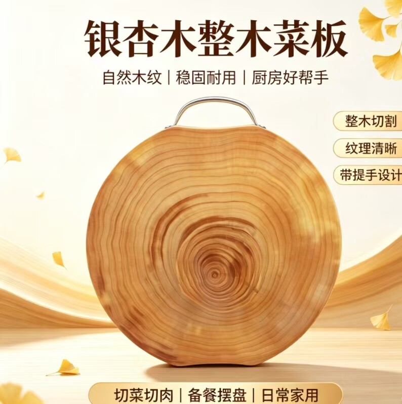 陈州银杏木切菜板实木砧板白果树砧板/菜板