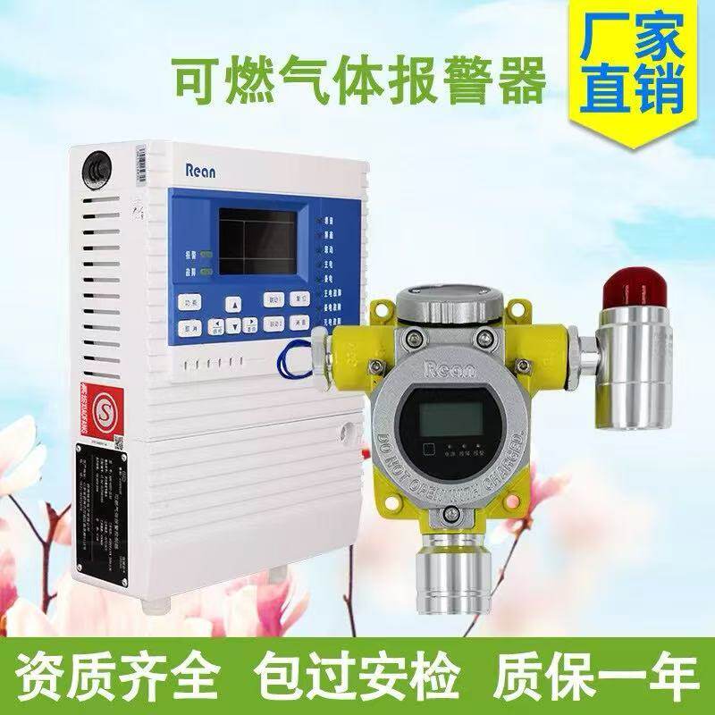 恒瑞安可燃气体报警器RBK-6000-ZL9N可燃气体探测器RBT-6000-ZLGM