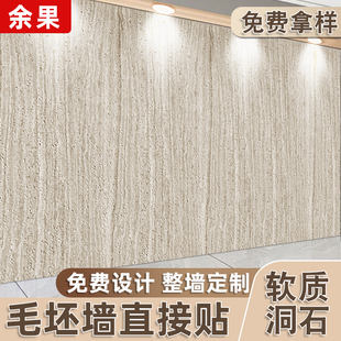 软瓷罗马白洞石岩板外墙砖软质板材饰面板软石超薄柔性石材星月石