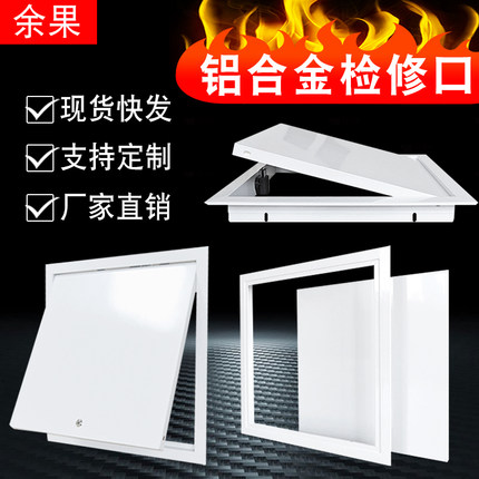 铝合金检修口装饰盖中央空调吊顶成品管道检查孔盖板隐形非石膏板