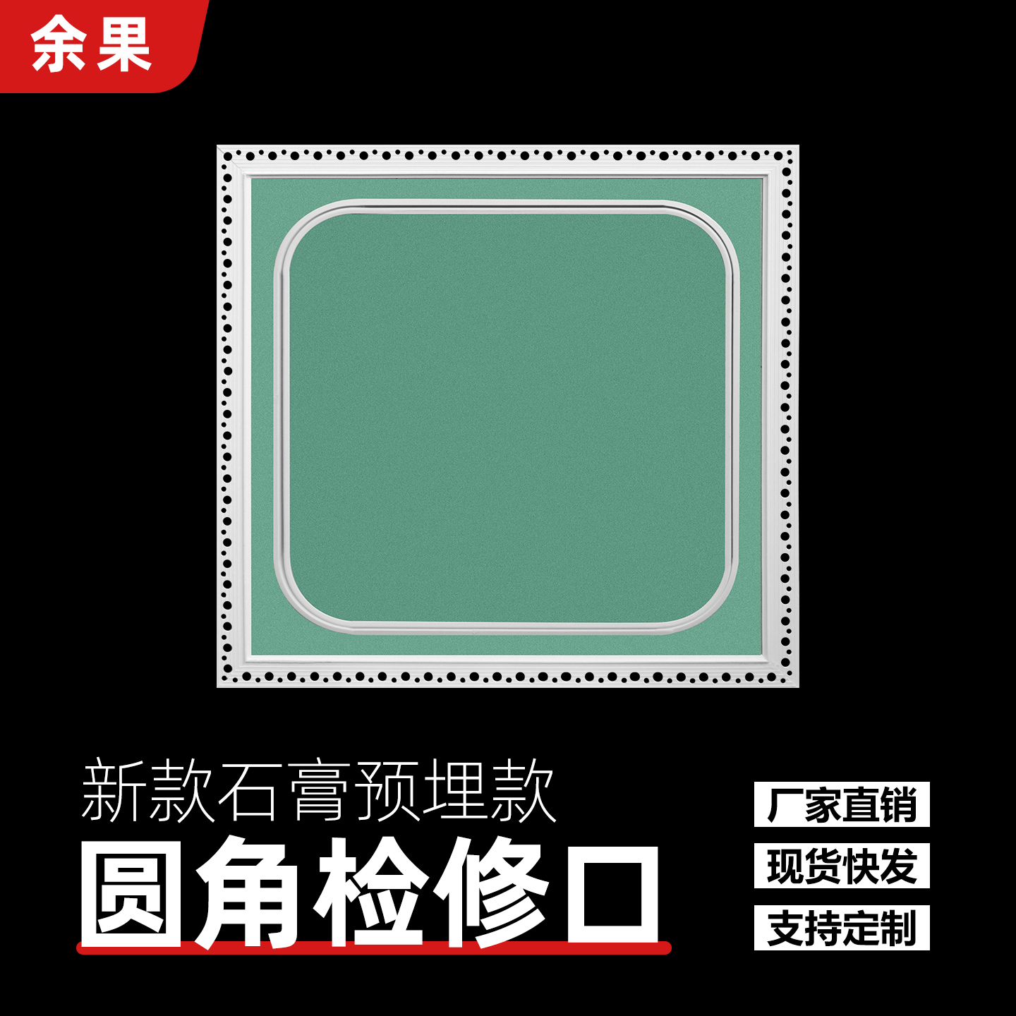吊顶圆角预埋石膏板圆弧隐藏式检修口天花板暗藏式装饰盖板检查口
