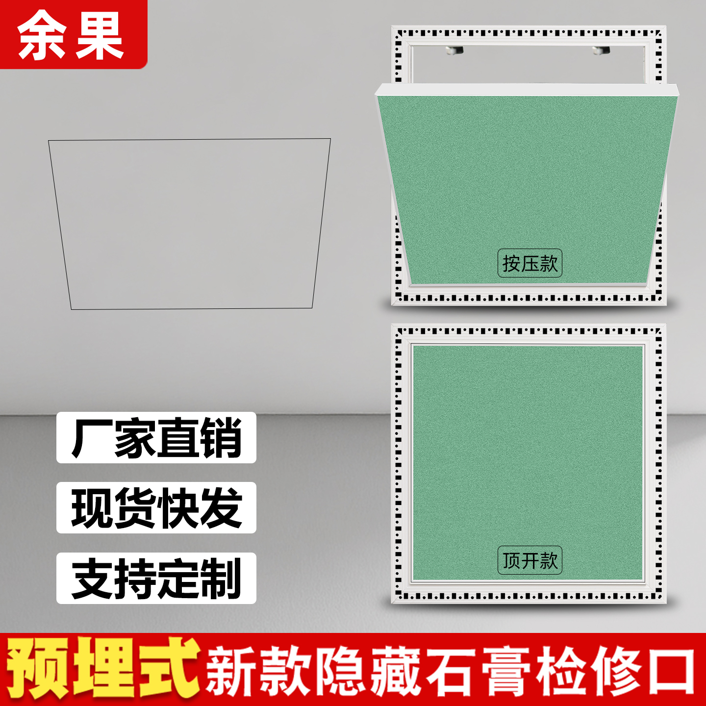 石膏板检修口中央空调检查孔盖板天花吊顶装饰隐形隐藏式400预埋