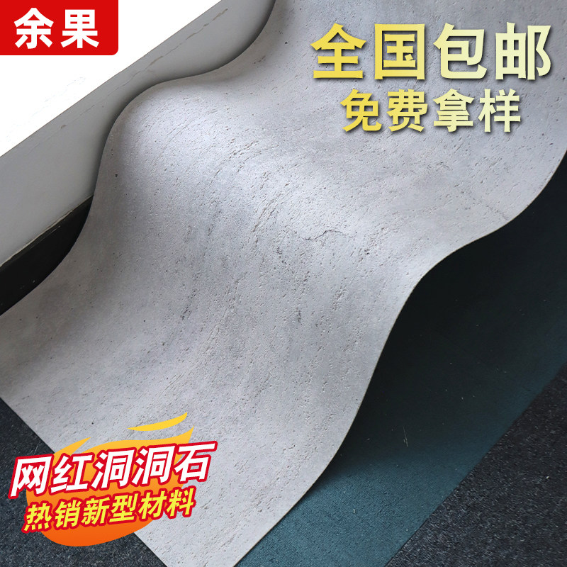罗马白洞石板柔性石材软石阡陌石软瓷可弯曲文化石白色阡陌石外墙