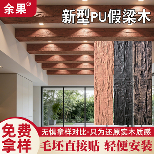 PU假梁仿木板浮雕木老榆木假木梁仿实木木梁包房梁包柱子空心梁