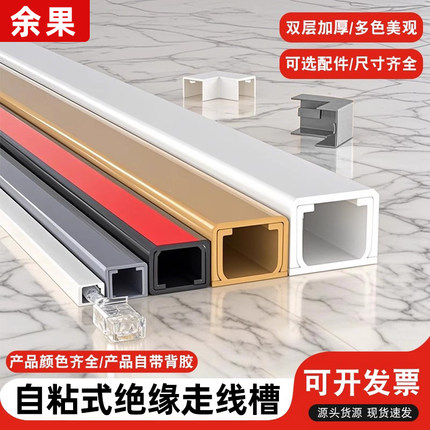 自粘线槽pvc塑料电线明装走线槽明线装饰隐形神器高端美化遮挡条