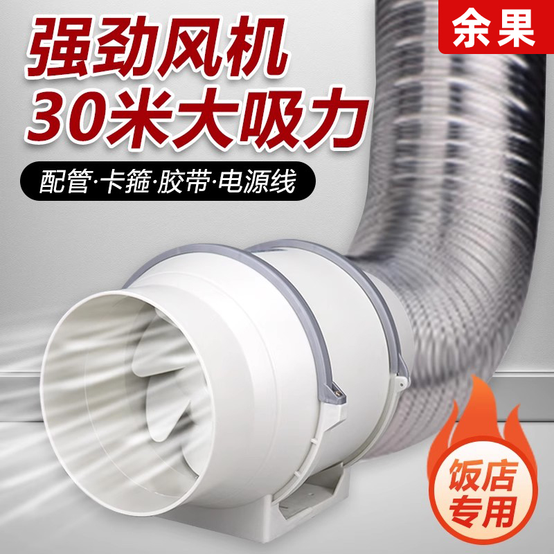 厨房管道风机涡轮电机大吸力强吹风大功率抽风机新风换气扇出风