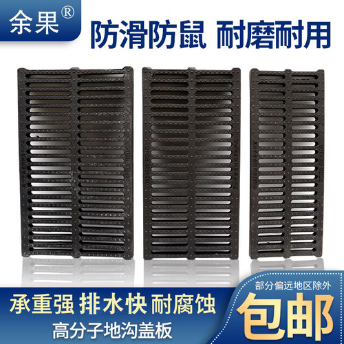 高分子厨房塑料格栅地沟盖板