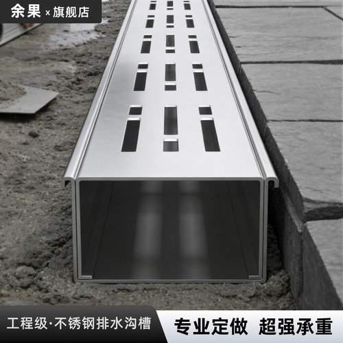 庭院露台排水沟u型槽阳台厨房不锈钢成品盖板户外花园迷你排水槽