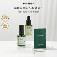 柏翠絲升級款茶樹去黑頭套盒