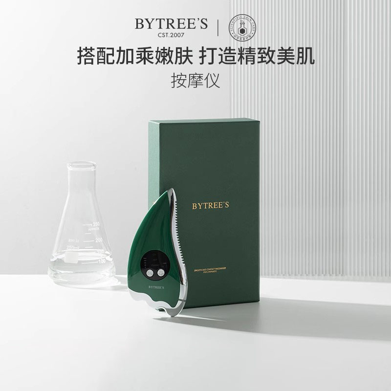 提拉紧致微电流震动刮痧板美容仪