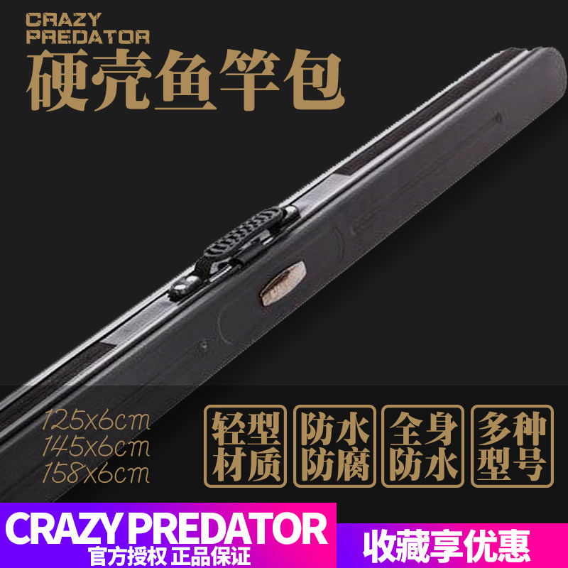 轻便硬壳渔具包超轻防水鱼竿包钓鱼包垂钓竞技渔杆包长节杆包新款