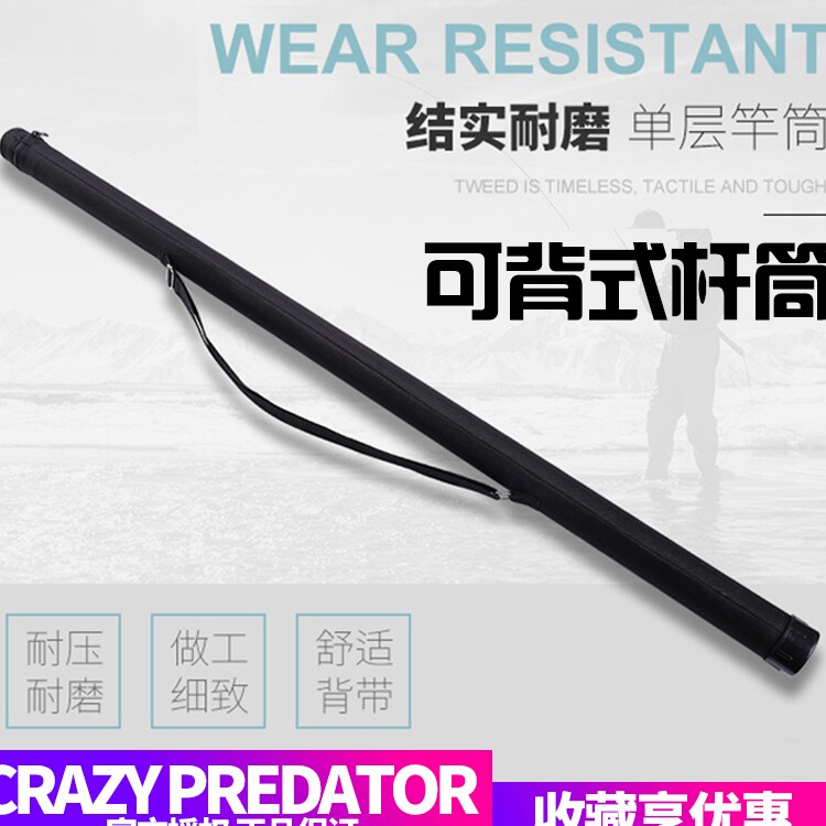 台钓竿包鱼竿包竿筒鱼包渔具包杆包台钓硬壳竿桶渔竿包1.2/1.3米