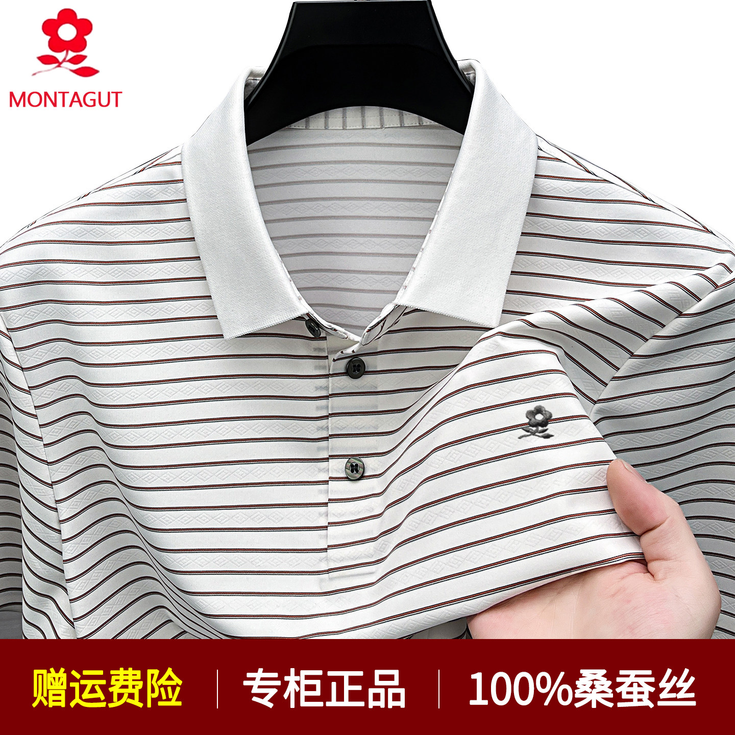 梦特娇条纹短袖t恤POLO衫男