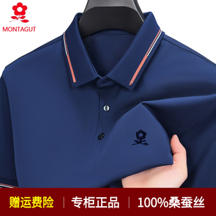 梦特娇桑蚕丝短袖t恤男夏季高端冰丝薄款翻领POLO衫