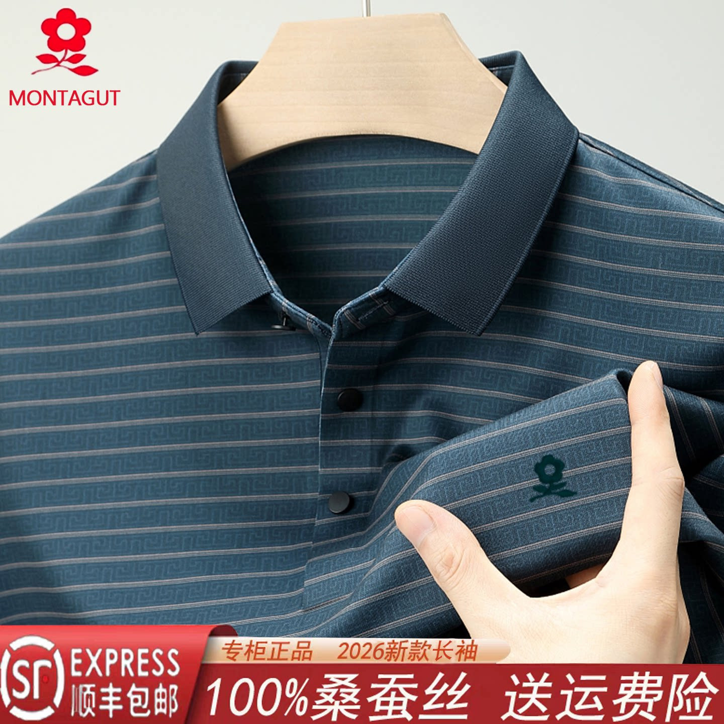 梦特娇100%桑蚕丝短袖T恤男