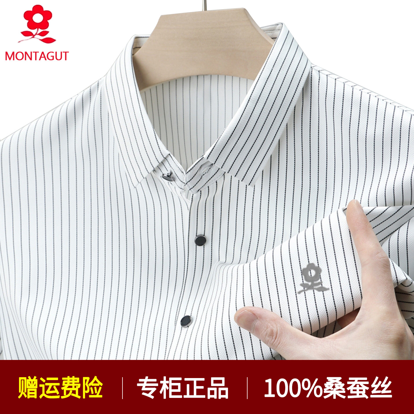 梦特娇短袖衬衫白色条纹长袖衬衣