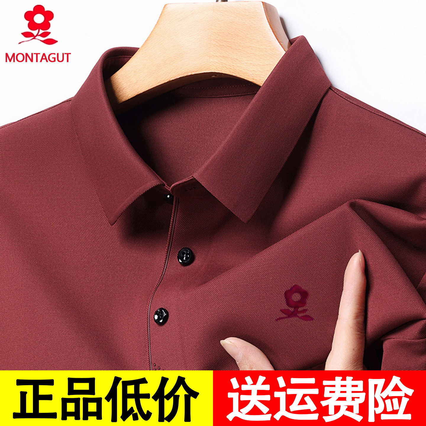 【含桑蚕丝】梦特娇短袖t恤男