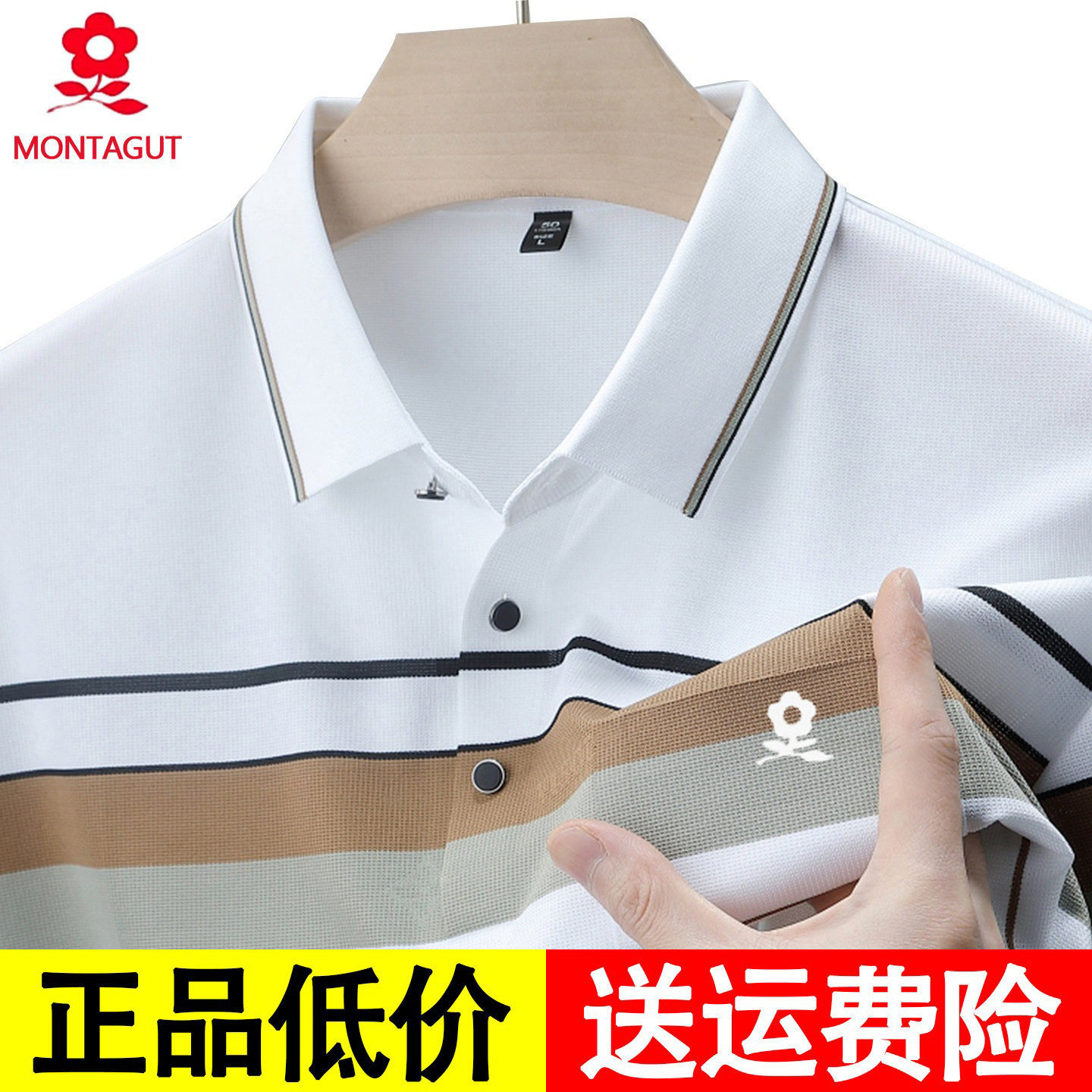 【含桑蚕丝】梦特娇短袖t恤男衣