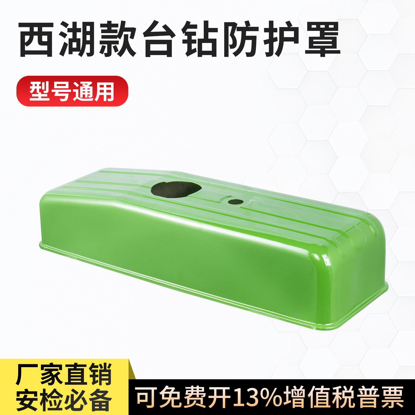 台钻护罩钻床护罩罩壳台钻保护壳Z512 Z516 Z4116 Z4120皮带罩壳