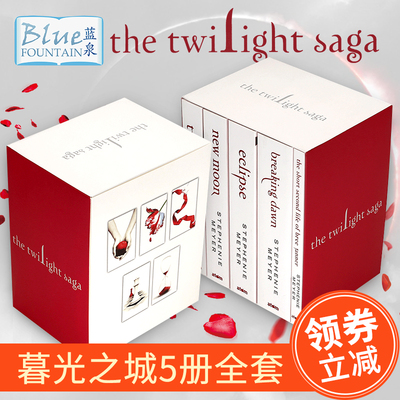 暮光之城英文版原版