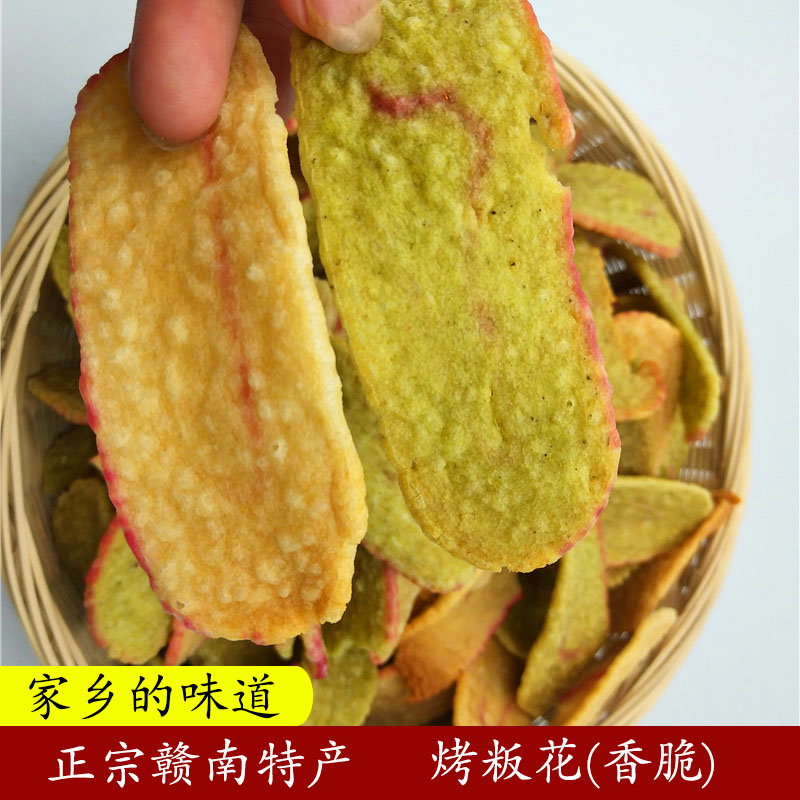 江西赣州龙南土特产农家手工自制烤粄花定南烫皮客家零食小吃500g