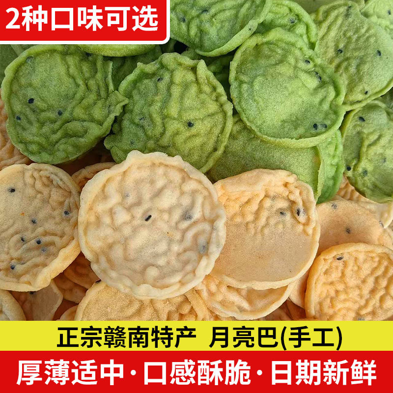 赣州特产江西赣南龙南土特产客家休闲零食小吃豆巴子月亮巴