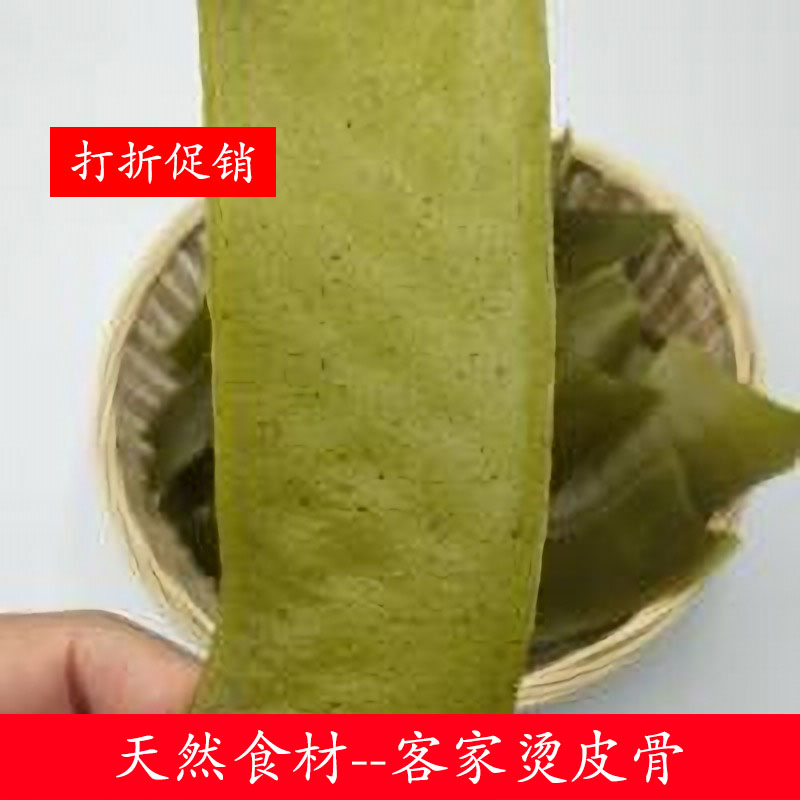 江西赣州龙南定南土特产烫皮骨烫皮干500g 粮油调味/速食/干货/烘焙 特色干货及养生干料 原图主图