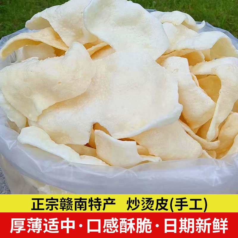 赣州特产江西赣南龙南土特产炒烫皮农家手工自制定南客家零食小吃